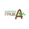 Балконная грядка