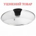 Кришка Flonal Glass Lid 22 см (PIECV2218) Discounted, код: 12304 Кришка Flonal Glass Lid 22 см (PIECV2218) Discounted, код: 12304