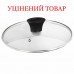 Кришка Flonal Glass Lid 22 см (PIECV2218) Discounted, код: 12304 Кришка Flonal Glass Lid 22 см (PIECV2218) Discounted, код: 12304