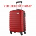 Валіза Semi Line 18" (S) Red (T5578-1)_Discounted, код: 12363 Валіза Semi Line 18" (S) Red (T5578-1)_Discounted, код: 12363