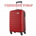 Валіза Semi Line 20" (S) Red (T5578-2)_Discounted, код: 12364 Валіза Semi Line 20" (S) Red (T5578-2)_Discounted, код: 12364