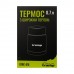 Термос Tramp з широким горлом 0,7л UTRC-078, код: 11647