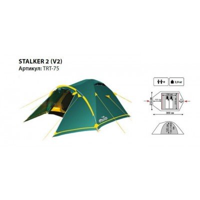 Намет Tramp Stalker 2 (v2), код: 10802