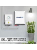 Автономна енергія з DEYE