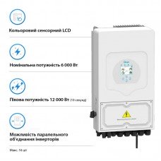 Гібридний сонячний інвертор Deye SUN-6K-SG03 LP1-EU Гібридний сонячний інвертор Deye SUN-6K-SG03 LP1-EU