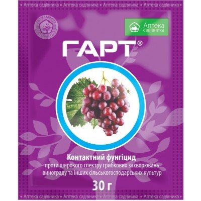 Гарт 30 г, Фунгицид, код: 1939