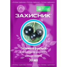 Захисник 30 мл, Фунгицид