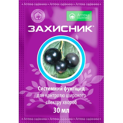 Захисник 30 мл, Фунгицид, код: 3542