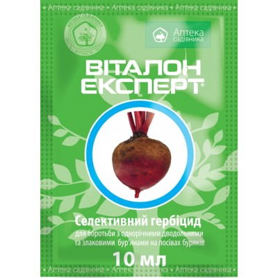 Виталон Эксперт 100 мл, послевсходовый Гербицид, код: 1405