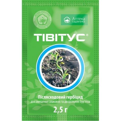 Тивитус 2,5 г, послевсходовый Гербицид , код: 1557