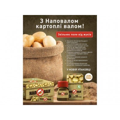 Наповал 30 мл, Инсектицид, код: 3781