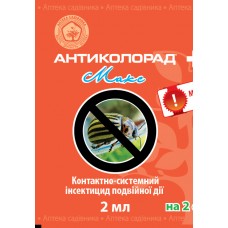 Антиколорад Макс 10 мл, Инсектицид