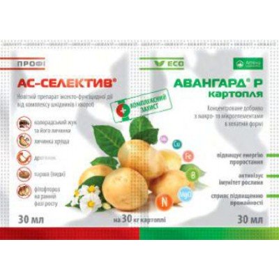 АС-Селектив ПРОФІ 30 мл + Авангард Картопля 30 мл, код: 3539