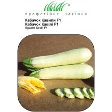 Кабачок Кавілі F1 салатовий, 5 шт