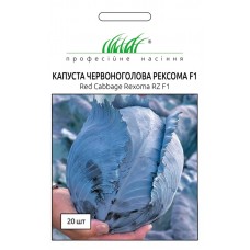 Капуста Рексома F1, 20 шт