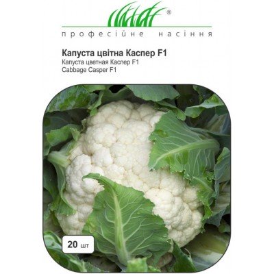 Капуста Каспер F1, 20 шт, код: 2313