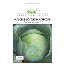 Капуста Агрессор F1, 20 шт