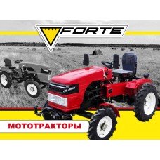 Минитрактор Forte T-161EL-HT LUX