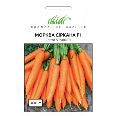 Морковь Сіркана F1 середньопізня, 400 шт, код: 2346