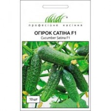 Огурец Сатіна Ф1 50 шт