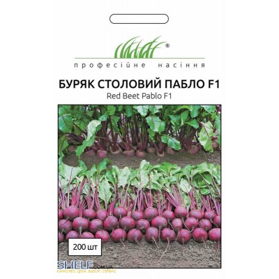Свекла столовая Пабло F1 средне-ранний круглый, 200 шт, код: 2225