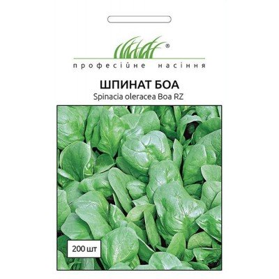 Шпинат Боа  25.000 шт, код: 1996
