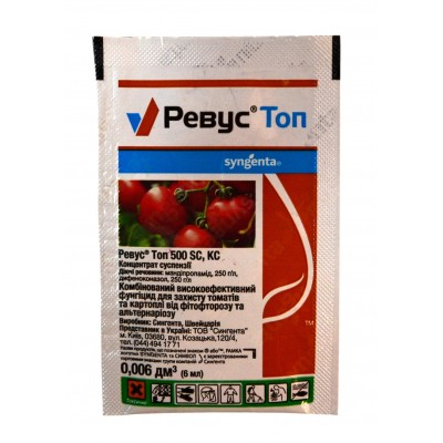 Ревус Топ 6 мл, (Сингента), код: 3317